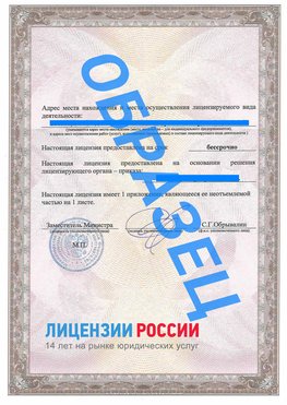 Образец лицензии на реставрацию 3 Томск Лицензия минкультуры на реставрацию	